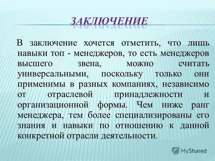 Разные определения роли