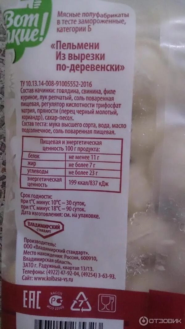 Ккал вырезка