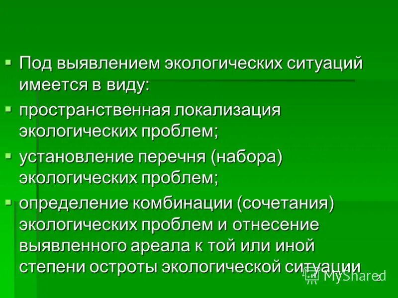 Локализация ферментов биохимия. Пространственная локализация пример. Пространственная локализация раздражителя. Пространственная локализация раздражителя. Пространственная локализация ощущений.