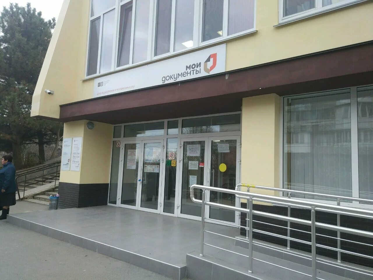 мфц симферополь на карте. фото мфц в симферополе. симферопольский мфц. симферополь кирова 41. мфц симферополь на карте.