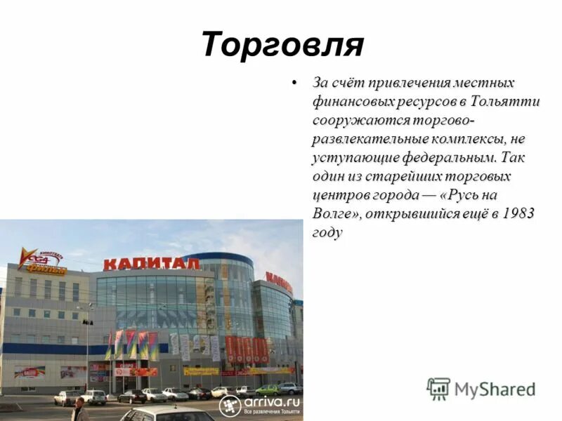 Главные функции города. Функции городов. Функции информационных центров. Функция города промышленный центр. Функия города промышленный центр.