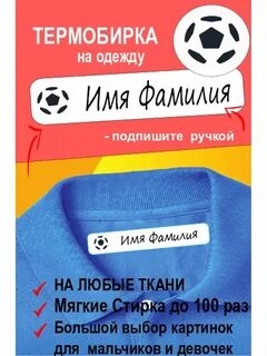 Термо бирки