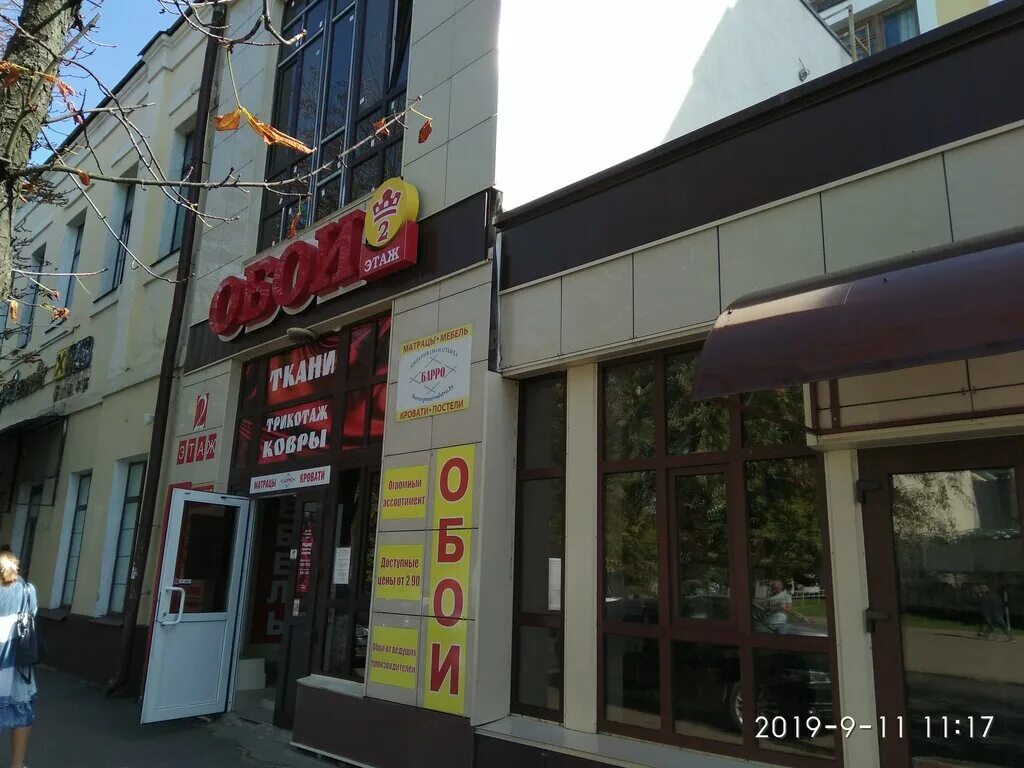 Магазин Империя обоев в ТЦ Люблинское поле в Москве фото, каталог, цены