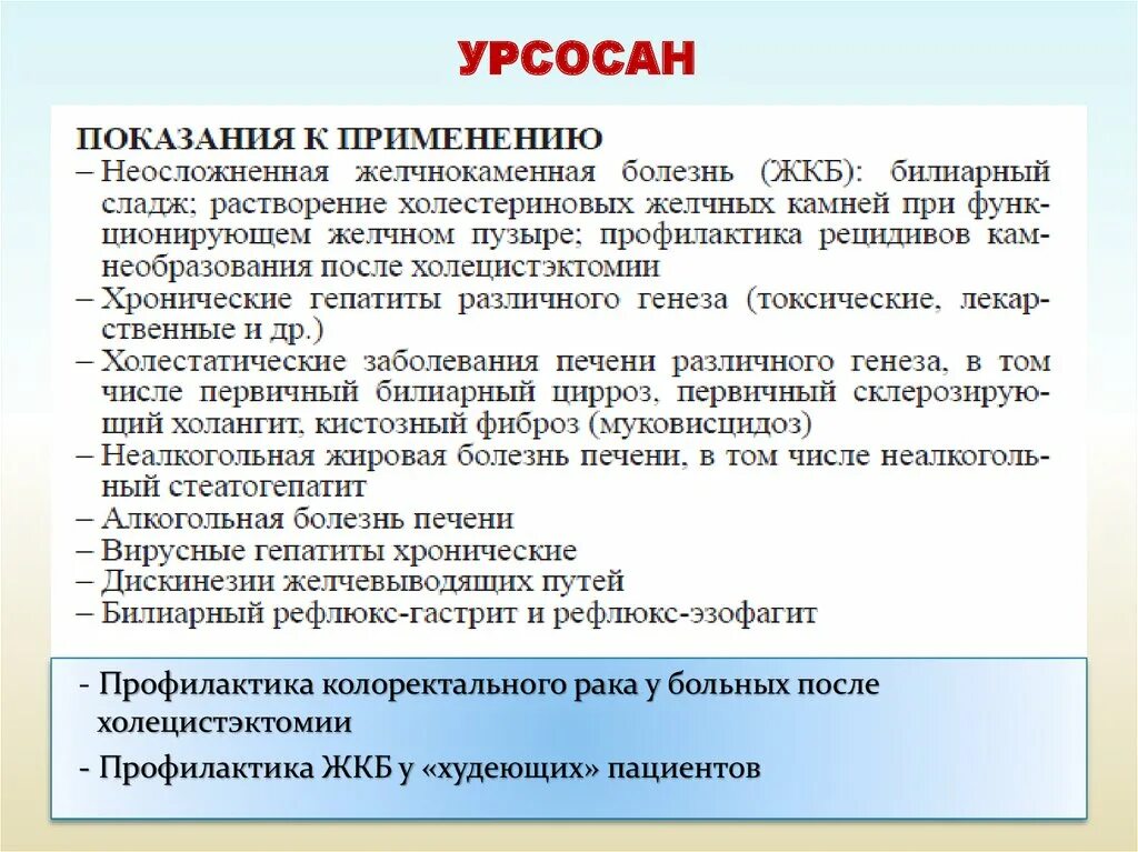 Пить воду при рефлюксе. Билиарный рефлюкс-гастрит. Биллиарный рефлюкснвй гасьрит. Лекарства при рефлюкс гастрите.