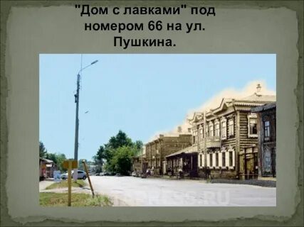 Пушкина барнаул