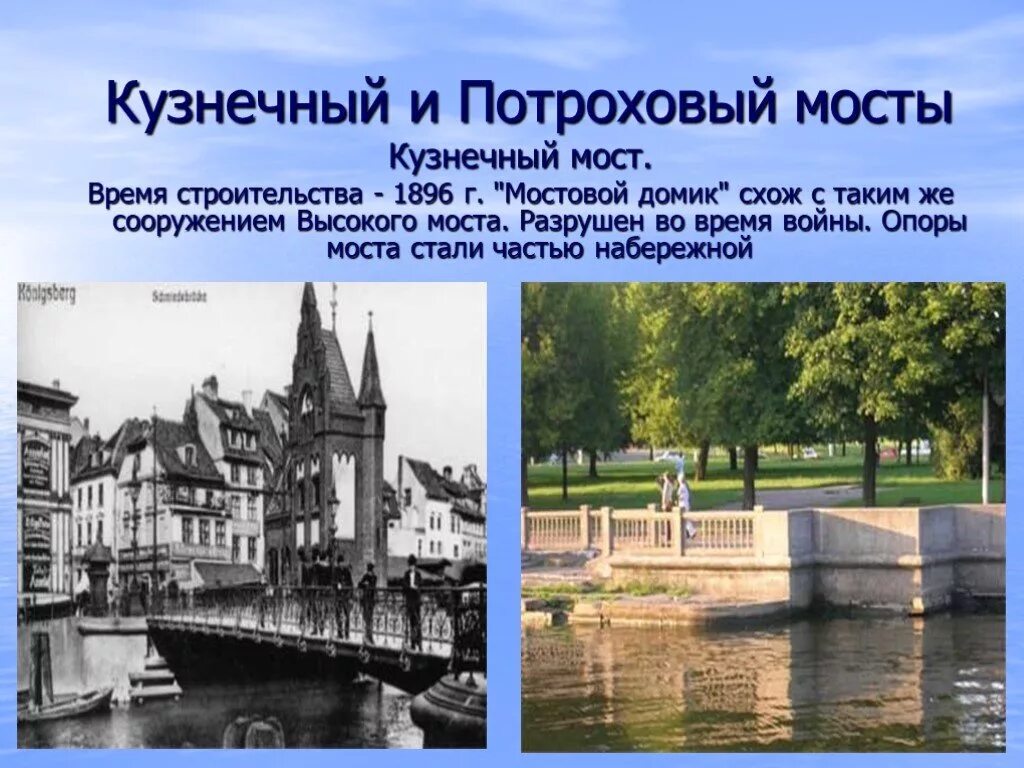 историческое название калининграда. калининград раньше назывался кенигсберг. калининград история города. зеленый мост кенигсберг. кенигсберг.