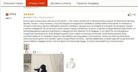 Ответы на отзыв на вб