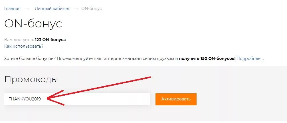 Https ya cc aprel. ТРЕЙД промокод. ОНЛАЙНТРЕЙД промокод.