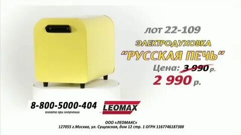Канал леомакс 24 прямой эфир