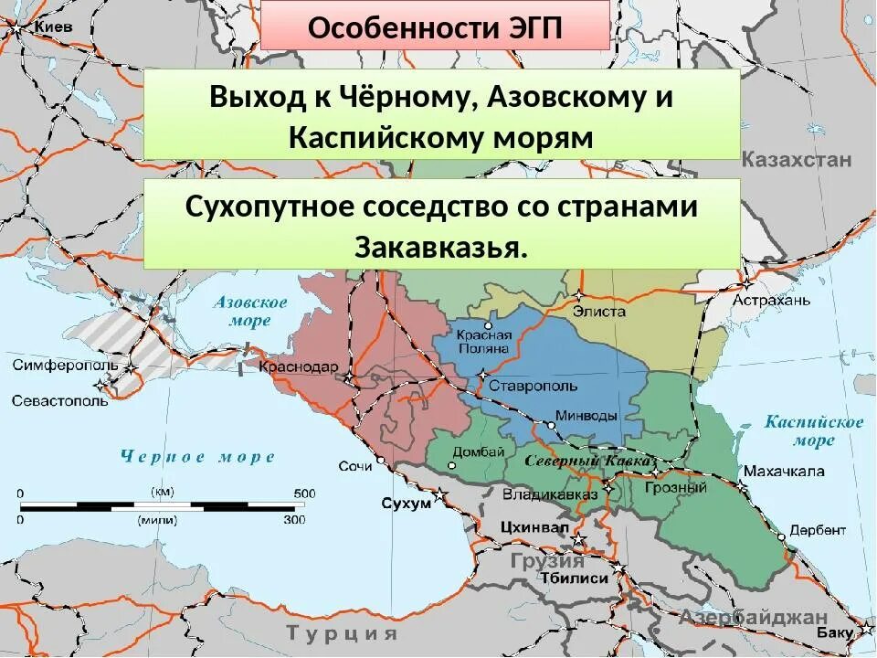 Новая карта европейского юга. Географическое положение европейского Юга России. Черное Азовское и Каспийское моря на карте. Карта между черным и Каспийским морями. Юг России географическое положение.