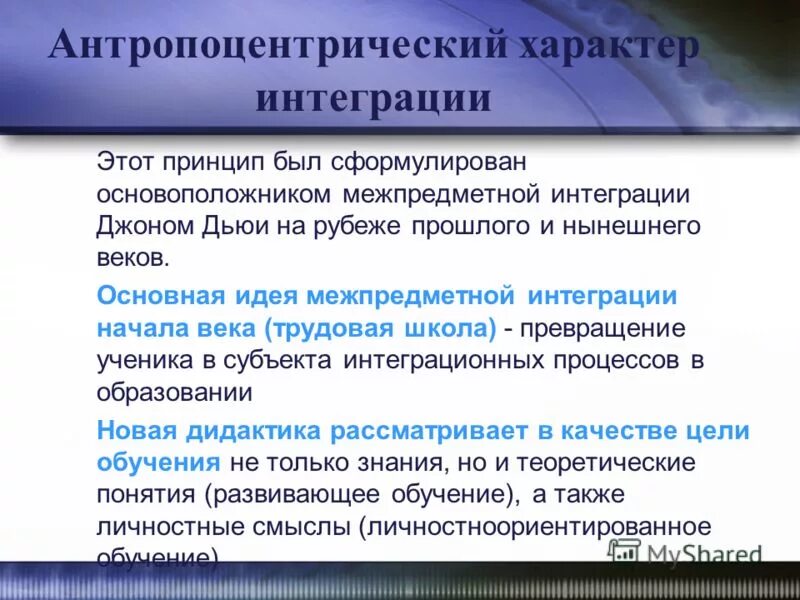 Формы горизонтальной интеграции. Интегральный характер это. Вертикальный и горизонтальный тип интеграции. Комментарий это определение. Интегрированный характер это.