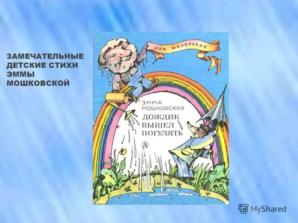 любимые детские песенки книга. воскобойников жизнь замечательных детей. замечательные детские книги. замечательные детские книги. любимые детские песенки.