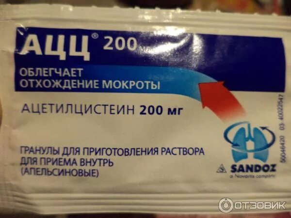 Аналог ацц. Ацц гранулы для приготовления раствора 200. ацц для отхождения мокроты. ацц 200 фото. ацц облегчает отхождение мокроты.