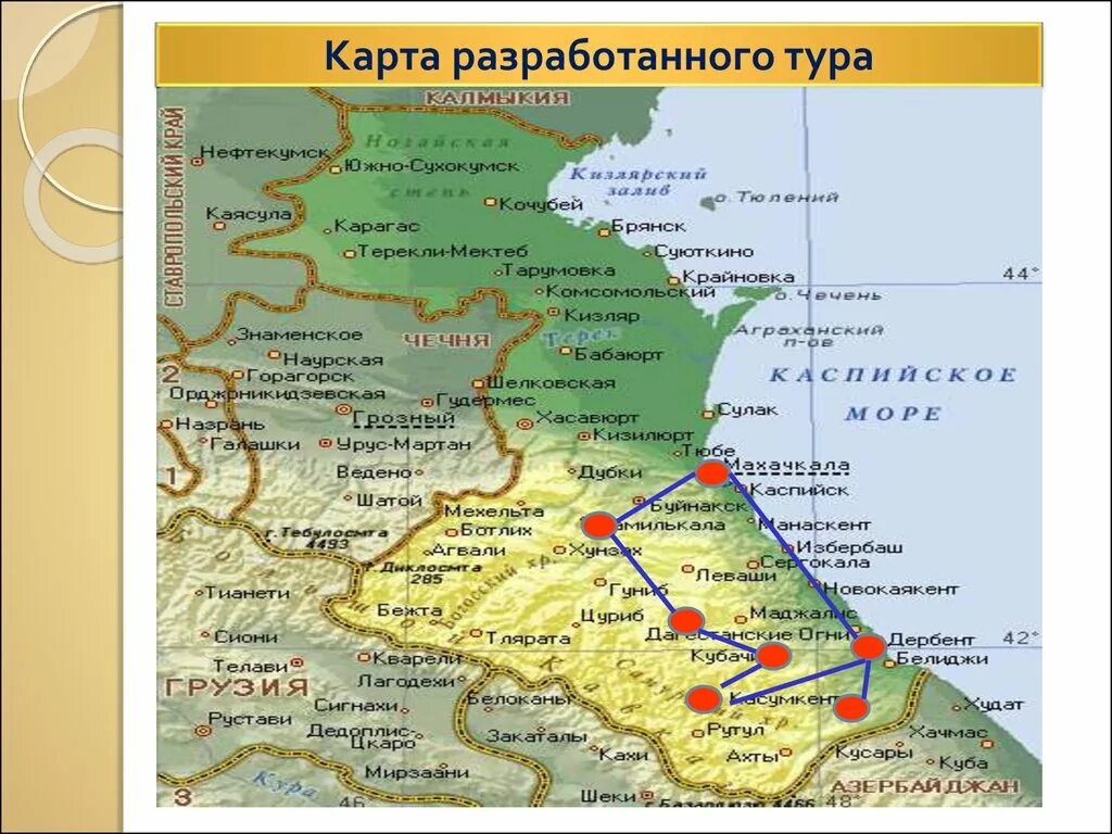 Достопримечательности дагестана на карте с названием. Республика Дагестан на карте. Избербаш на карте Дагестана. Республика Дагестан физическая карта.