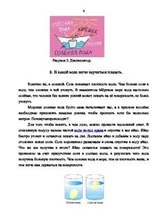 Соленое море песни