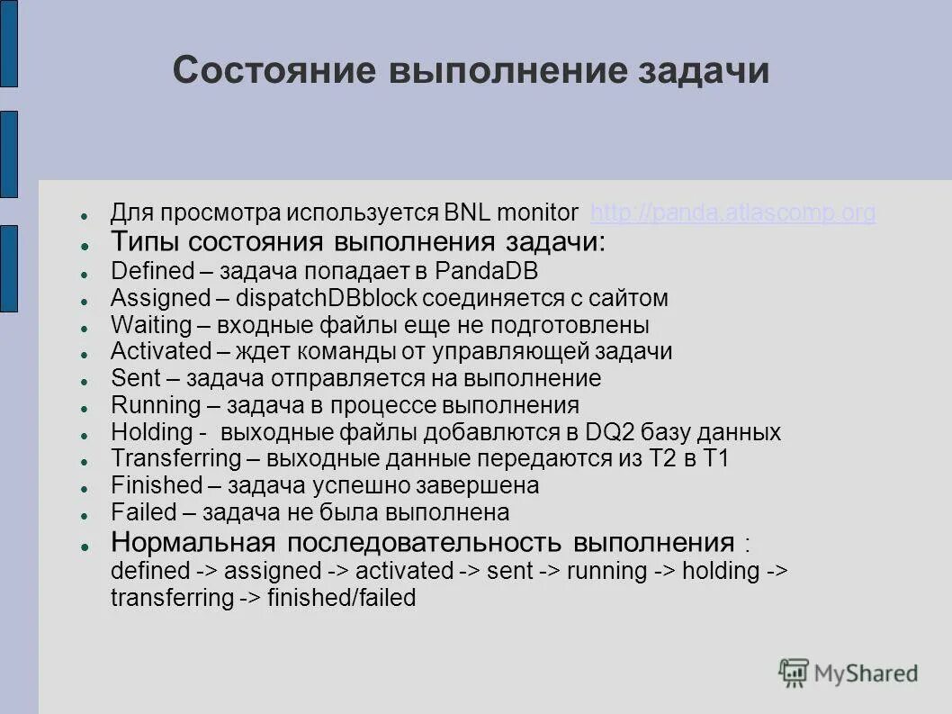 Программы состояния описания. Статус выполнения работ. Программа в состоянии выполнения. Заказ поставщику в 1с erp. Диаграмма выполнения.