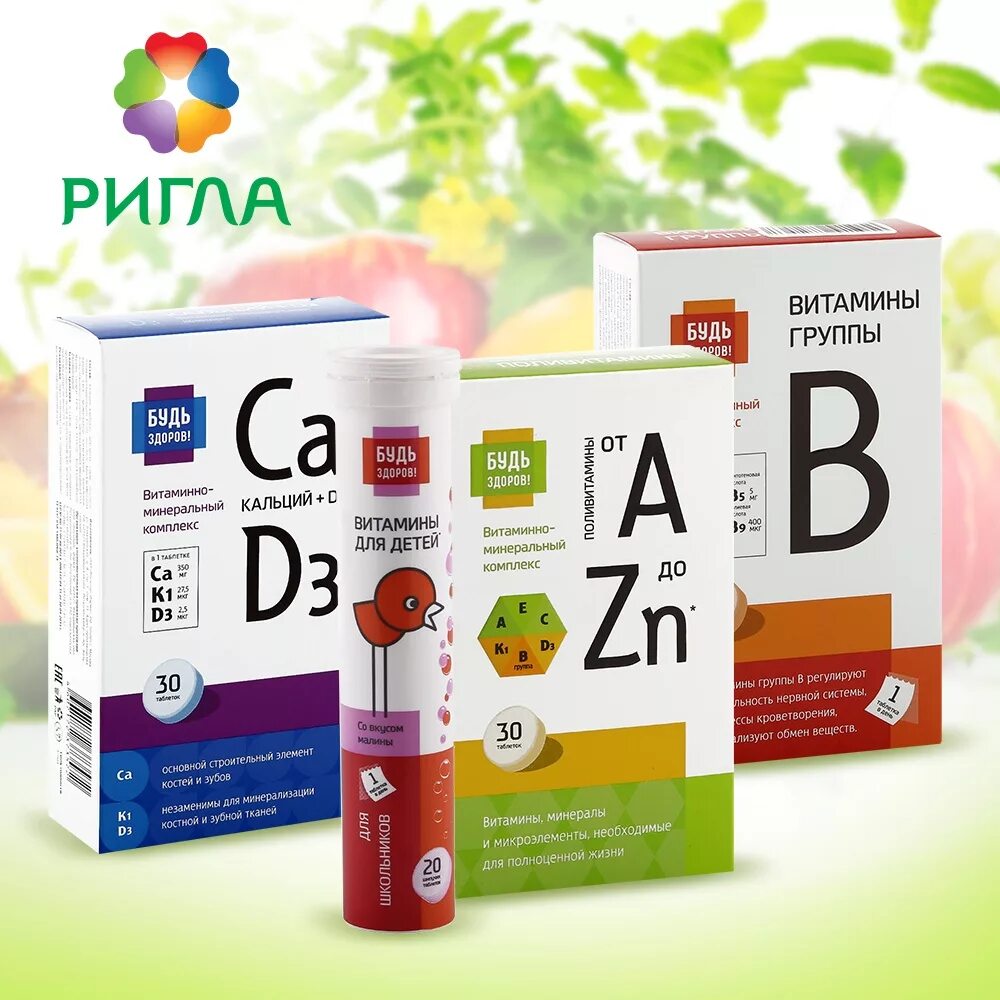 Vitamin аптека. Витамины будь здоров. Витамины в аптеке. M,Elm pljhjdm dbnfvbys. Витамины в аптеке будь здоров.