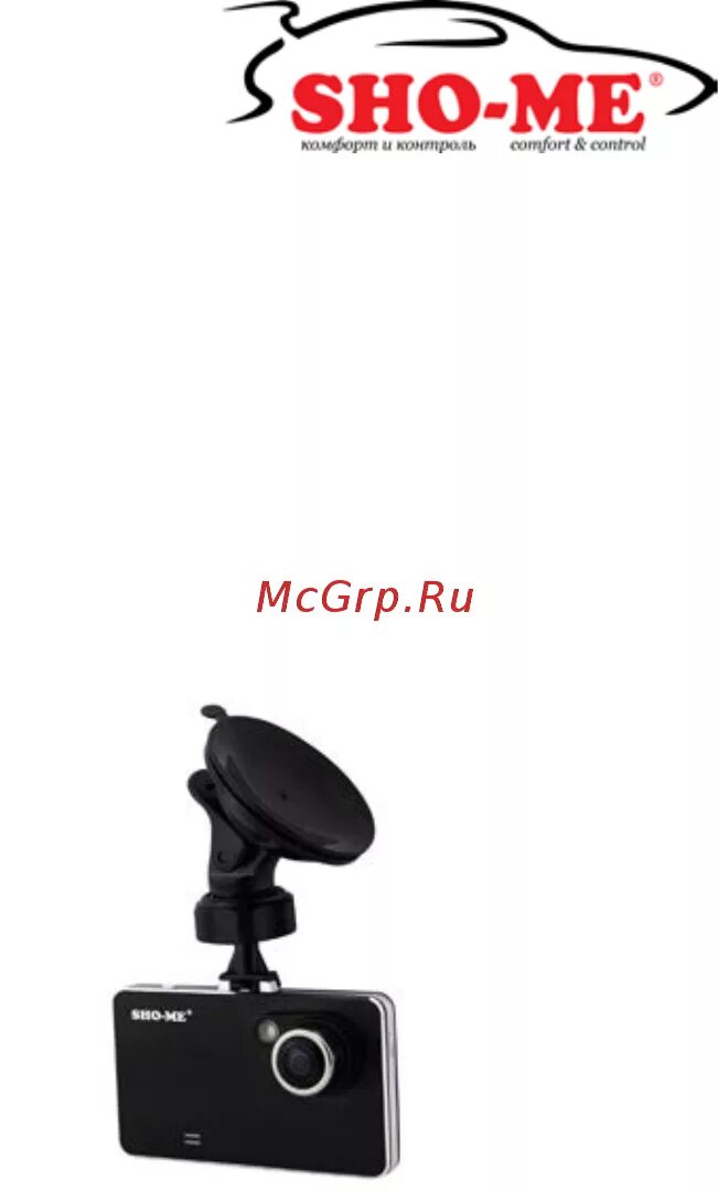 Видеорегистратор sho me hd330 lcd. Sho-me hd 330-lcd. sho-me hd330-lcd 2.7&quot; 1920х1080 140° microsd. sho-me инструкция по эксплуатации видеорегистратора. держатель для sno-mehd-330lcd.