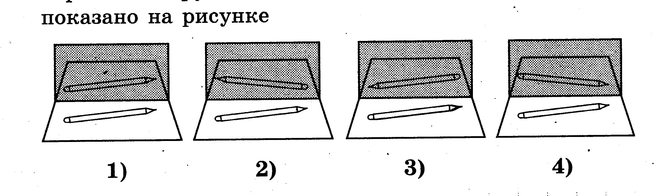 Что изображено на рисунке каким методом. Изображение карандаша в плоском зеркале. Зеркальное изображение предметов. Изображение предмета в плоском зеркале. Правильное отражение предметов в плоском зеркале.