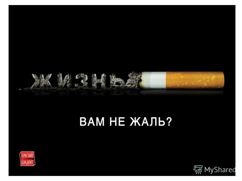 Антиреклама в россии. Антиреклама презентация. Антиреклама на андроид на русском. Плакат антиреклама. Современный социальный плакат.