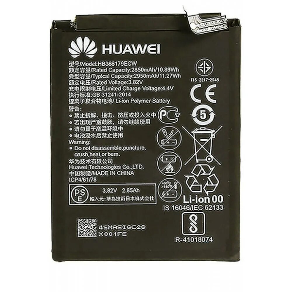 Аккумулятор для nokia he319. Аккумулятор nova. Акб he 319. Nova 2 plus аккумулятор. Батарея призматики speed savage s14.