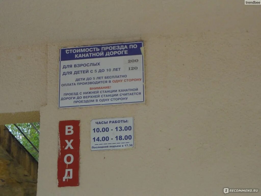 Канатная дорога кисловодск расписание. Национальный парк кисловодск канатная дорога. канатная дорога в кисловодске режим работы. кисловодск фуникулер.
