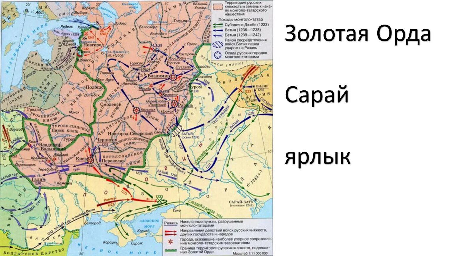 Путь монголов на русь. Нашествие батыя карта. на карте татаро-монгольского нашествие на русь 1223-1242. нашествие батыя на русь карта. карта татаро-монгольское нашествие на русь в 13 веке.