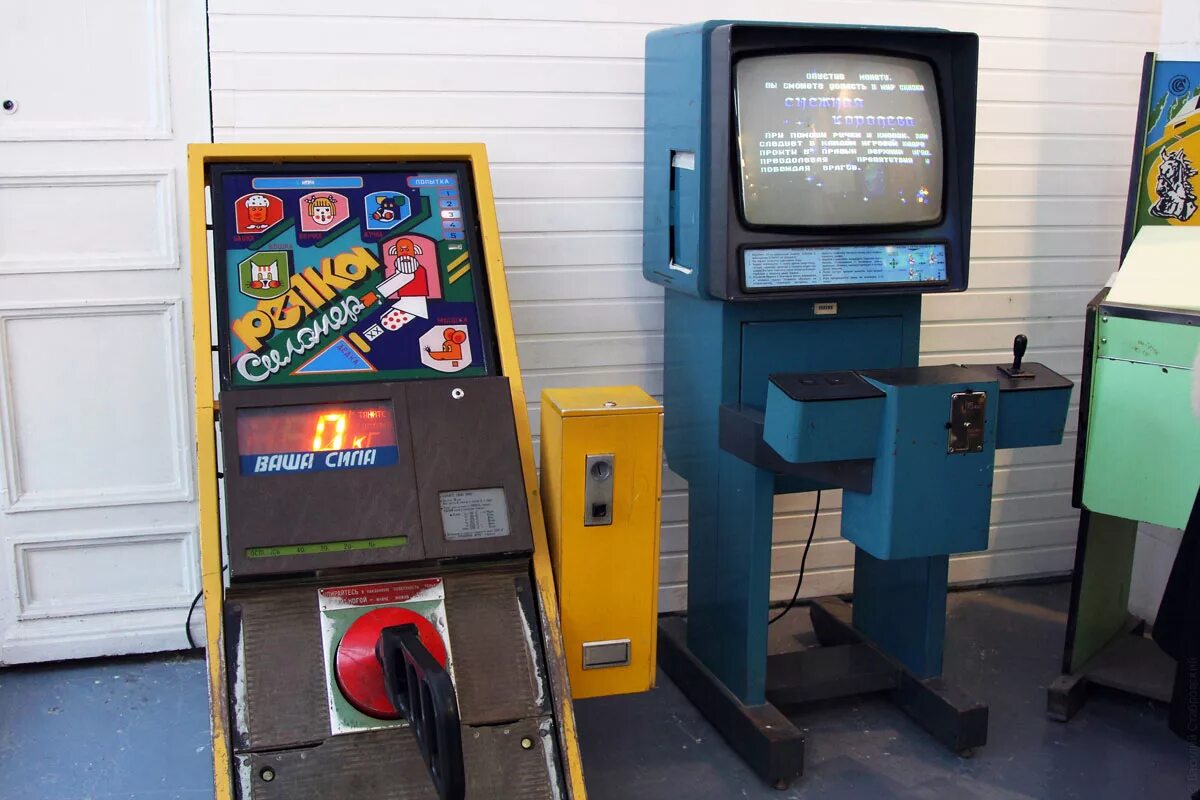 Дают старые автоматы. Советский силомер автомат. Советский игровой автомат Репка. Старинный игровой автомат. Музей игровых автоматов в Москве.
