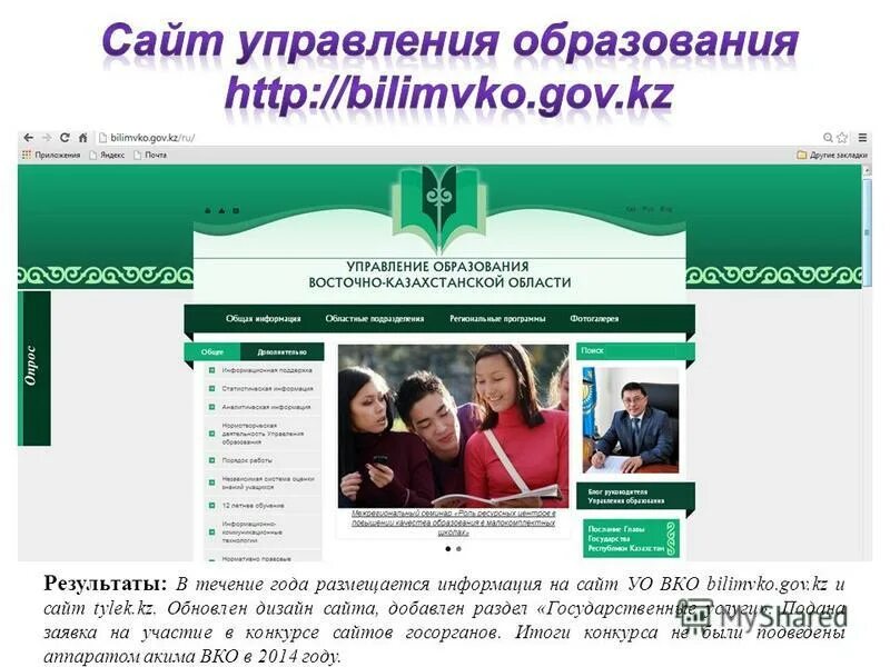 Северодвинск сайт управления образования