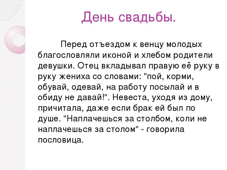 Что говорить благословляя молодых. Благословение сына перед свадьбой слова. Благословение матери сыну на свадьбу. Благословение от родителей жениха. Икона для благословения сына на свадьбу от мамы.