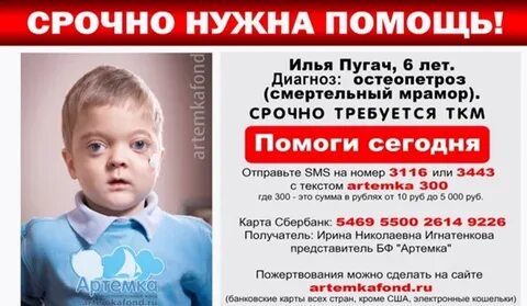 Срочная помощь ребенку