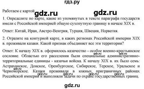 Ответы по истории 9 арсентьев