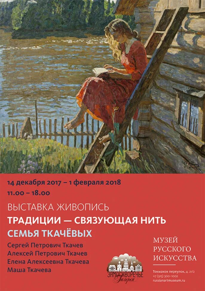 Братья ткачевы детвора картина. Картина а. Братья ткачевы семья пакетовых. Братья ткачевы. Ткачевы на связи.