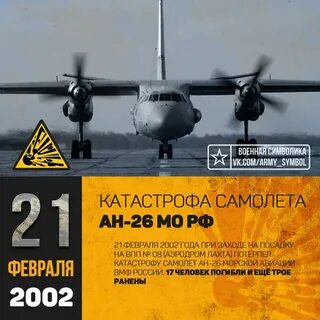 Маи 1 февраля