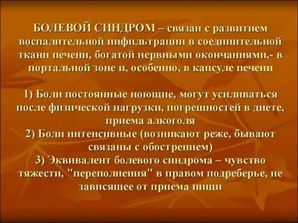 Болевой синдром характерен для отравления