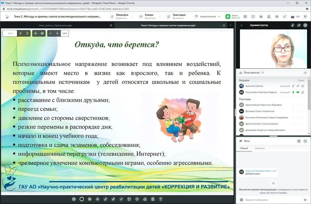Сайт центр коррекция и развитие. Сайт центр коррекция и развитие