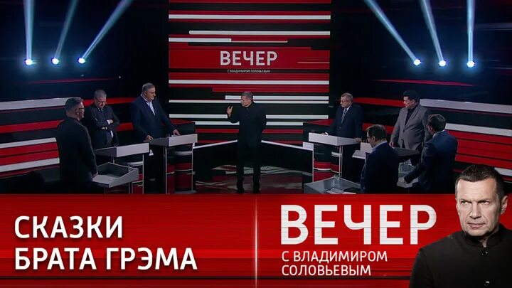 Вечер с Владимиром Соловьёвым 29 05 2023. Вечер с Владимиром Соловьёвым последний выпуск. Вечер с Владимиром Соловьевым гости. Вечер с Владимиром Соловьёвым 30.05.2023. Вечер с владимиром соловьевым последний 25 03