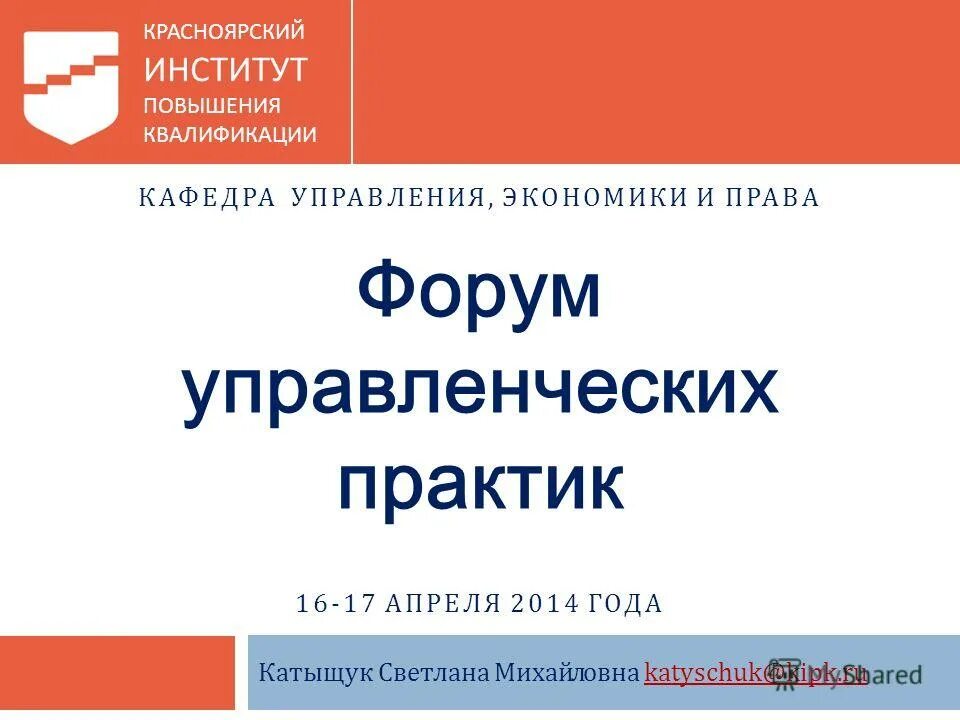 Ано ипк сдо. Уральский институт повышения квалификации отзывы. Дпо повышение квалификации. Урипкип. Московский институт переподготовки педагогов.