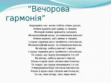 Вечорові