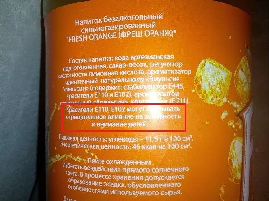 Е этикетка. Этикетки продуктов с пищевыми добавками. Этикетка на продукты с добавками. Этикетка продукта с пищевыми добавками. Этикетка продукта с е.