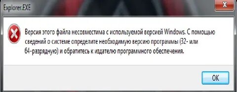 Что делать если пишет несовместимая версия