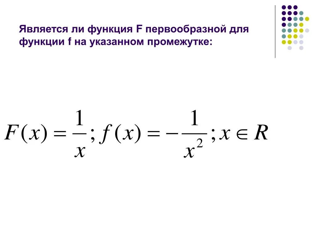 График одной из первообразных функция положительна. Как найти первообразную функции. Функция является первообразной для функции. Является ли функция первообразной для функции. Как Нати первообразную функции.