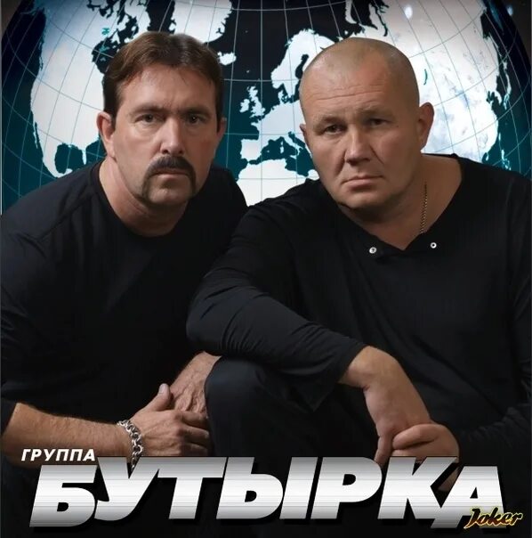 Мп3 запахло весной. Группа бутырка. запахло весной бутырка. группа бутырка запахло весной. бутырка с весной.