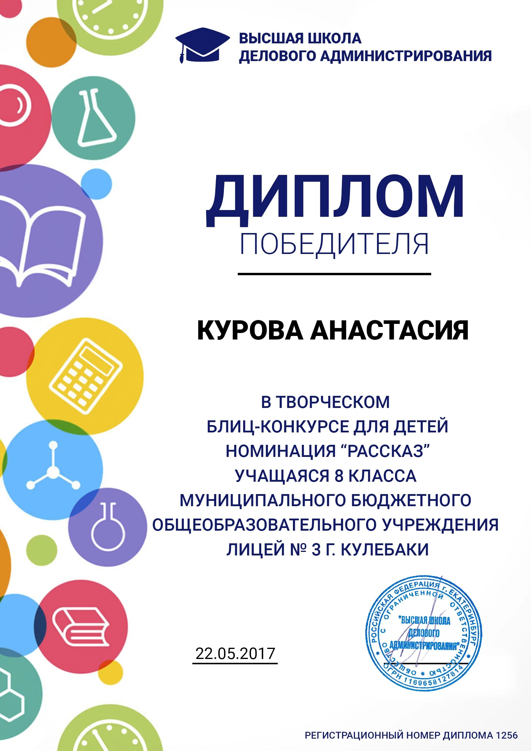 Вшда конкурсы для детей результаты конкурсов. Высшая школа делового администрирования. ВШДА конкурсы для детей. Конкурсы от высшей школы делового администрирования. Высшая школа делового администрирования конкурсы для детей.