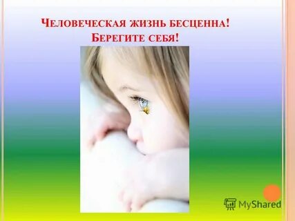 Бесценный