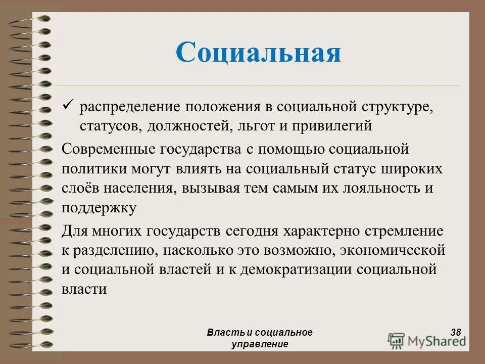 Составить текст социальной рекламы. Распространение соц сетей в мире. Распространение социальных сетей в ми. Текст сойиальнойрекламы. Факторы определяющие неравенство доходов.