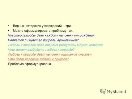 Сочинение что дает человеку ощущение счастья