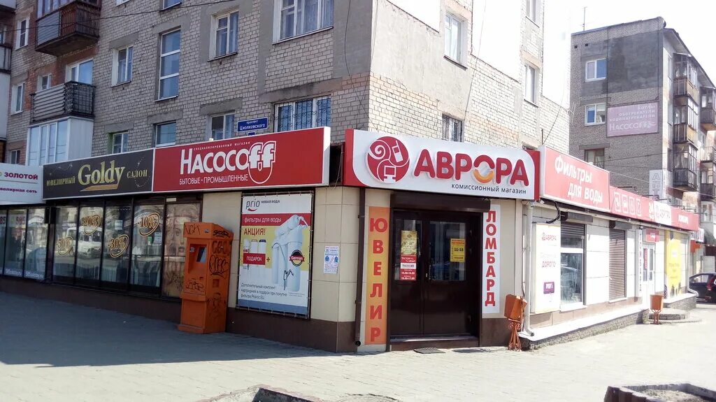 циолковского 53а дзержинск. дзержинск проспект циолковского. циолковского 44 дзержинск. дзержинск улица циолковского. дзержинск проспект циолковского.