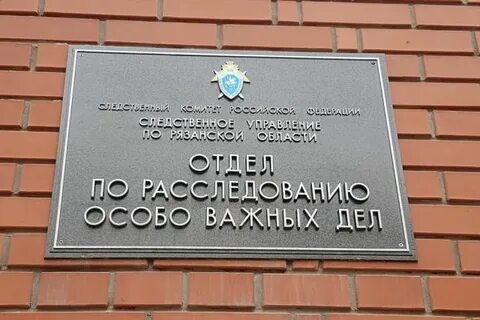 Расследование особо важных дел