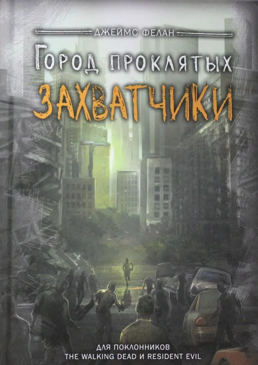 Захватчики пэт шипман. Люди и собаки против неандертальцев. Захватчики комнаты на шесть татами. Захватчики 2009. Захватчики описание.